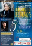 鈴木優人のベートーヴェン・ヒストリー5