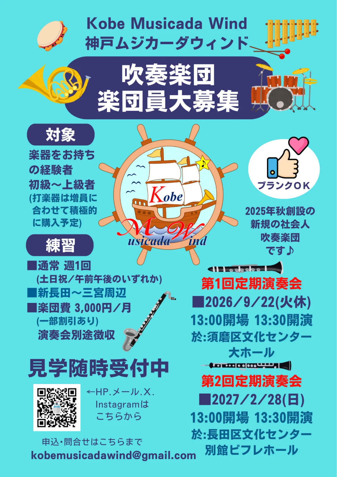 第2回定期演奏会
