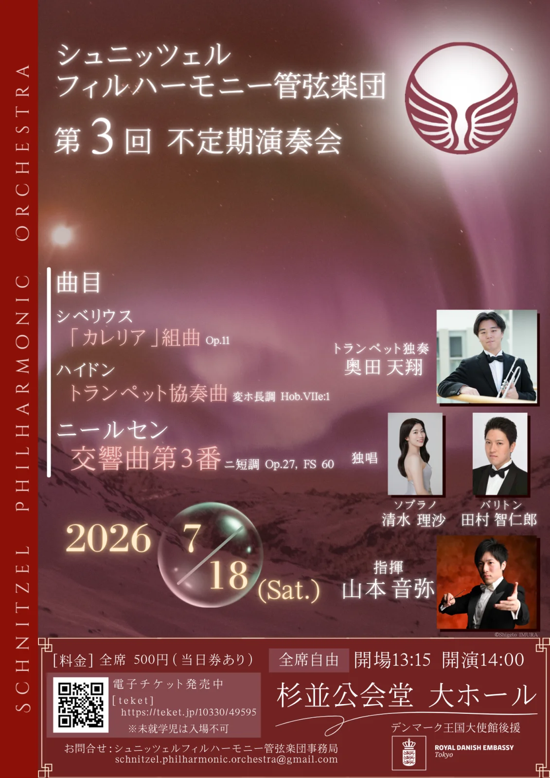 第3回不定期演奏会